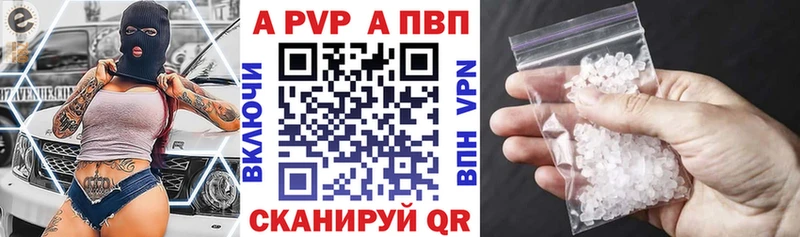 Alpha-PVP СК купить закладку Невинномысск