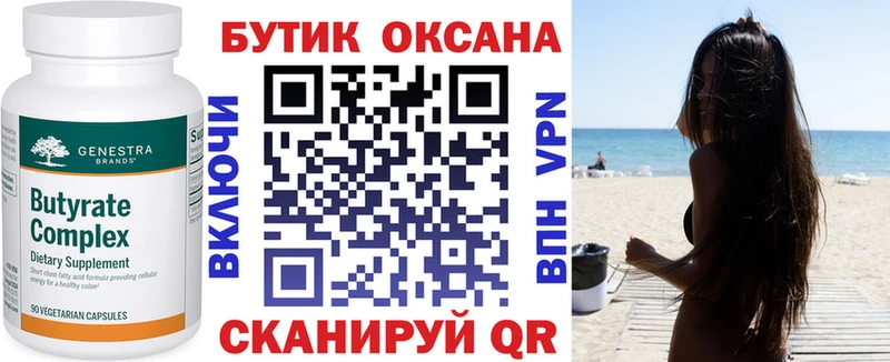 БУТИРАТ GHB  купить закладку  Невинномысск 