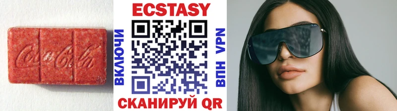 ЭКСТАЗИ MDMA Невинномысск