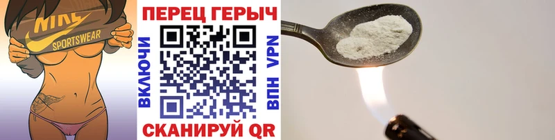 ГЕРОИН хмурый  Невинномысск 