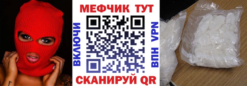 как найти закладки  мега ссылки  Меф кристаллы  Невинномысск 