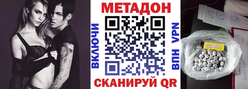 Метадон VHQ  Невинномысск 